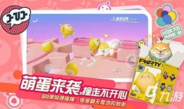 蛋仔派爆料最新,神秘新内容即将揭晓，玩家期待值飙升！